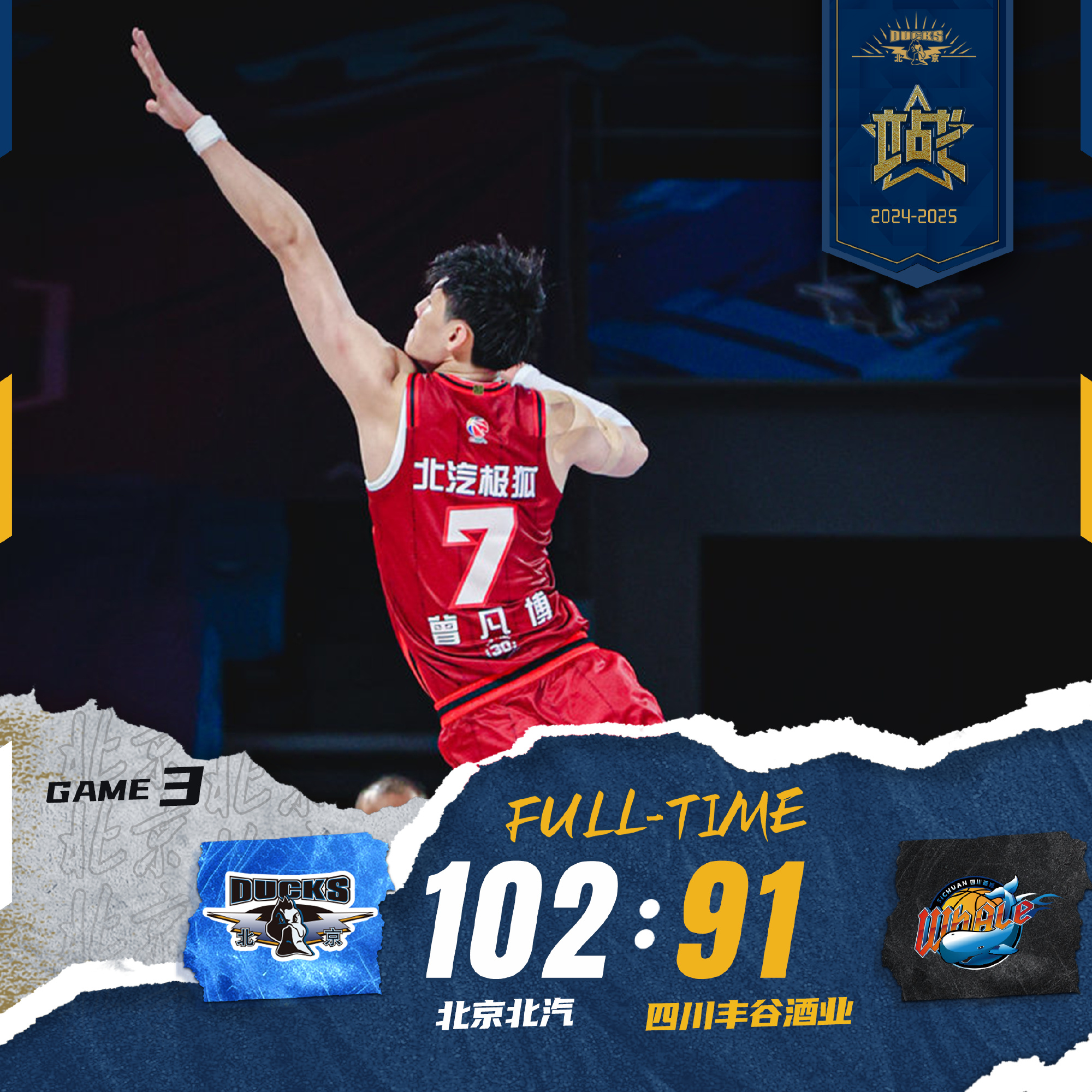 爱游戏地址-包含四川男篮胜利收官，展示出强悍的比赛实力的词条