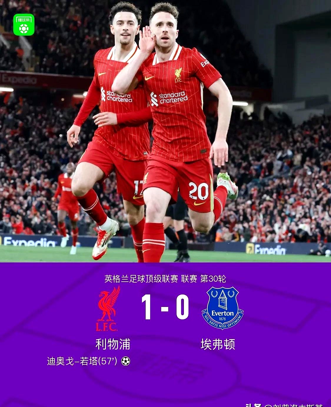 爱游戏投注-利物浦与摩纳哥展开激烈对抗，争夺胜利