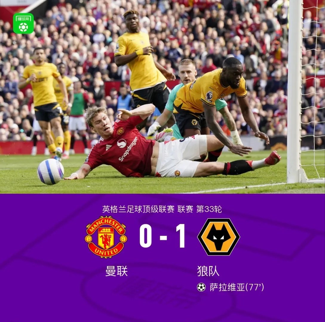 爱游戏在线-曼联客场惊险逆转，取得三分