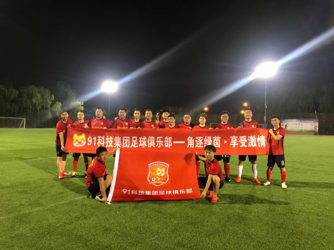 包含集结战队！女子足球比赛开启新篇章的词条