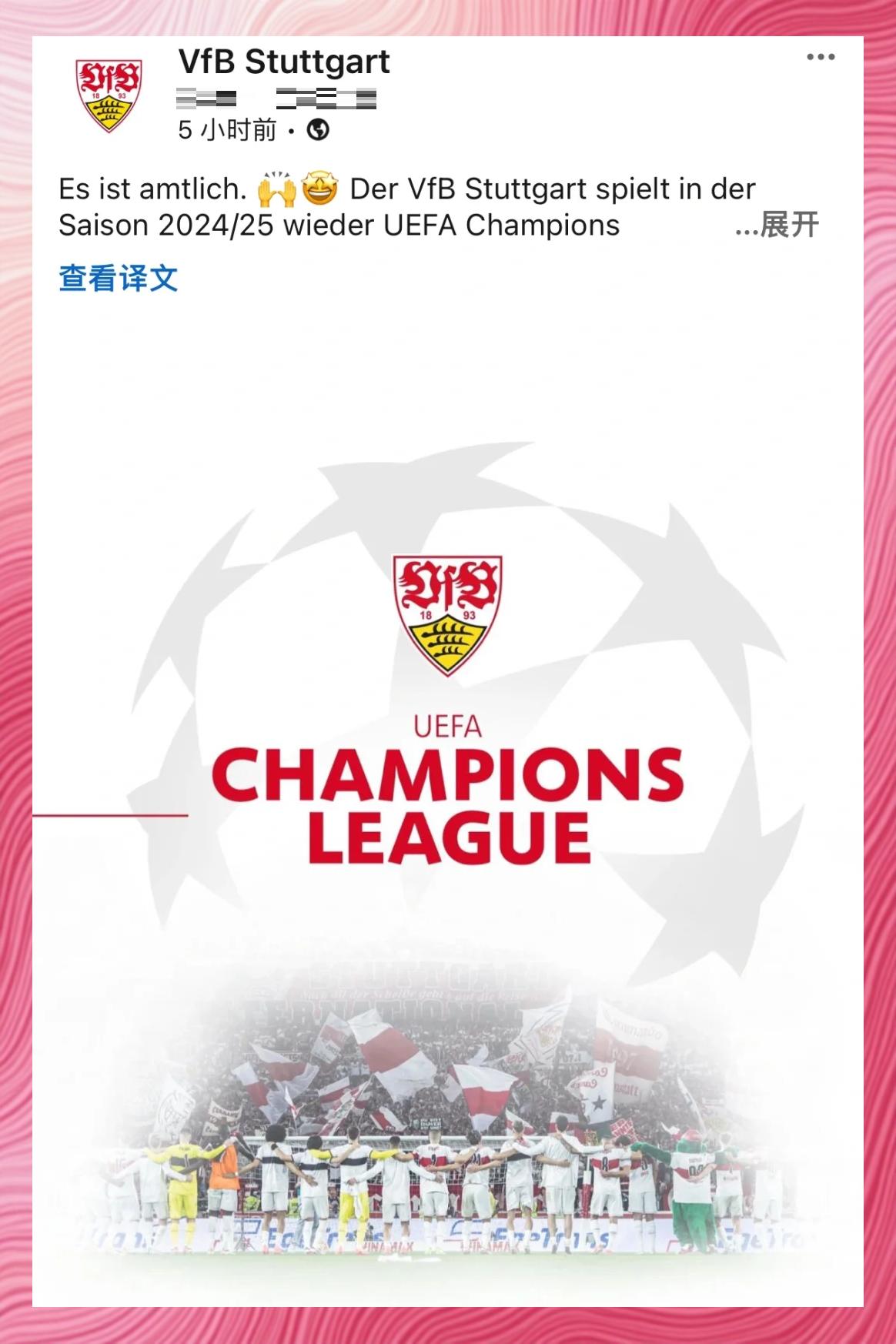 斯图加特期待主场胜利，能否击败沃夫斯堡？的简单介绍