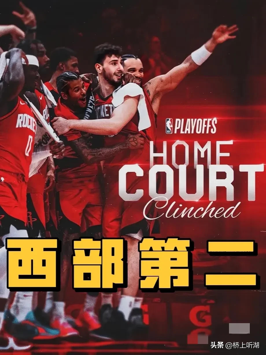 火箭胜篮网，重拾胜利